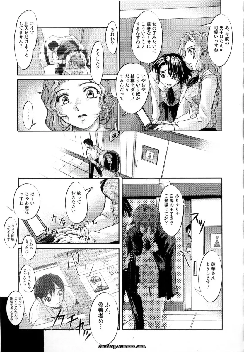 RAYMON Tsuyu ni Nureta Akaki Hana: A Rainy Red Flower - Page 134