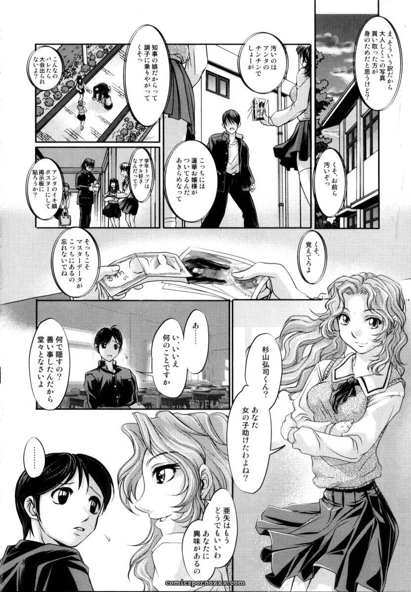 RAYMON Tsuyu ni Nureta Akaki Hana: A Rainy Red Flower - Page 135