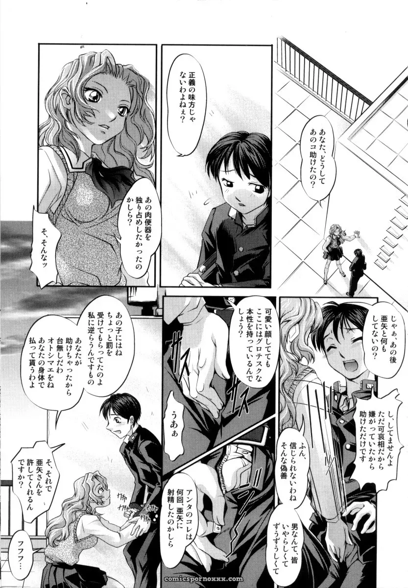 RAYMON Tsuyu ni Nureta Akaki Hana: A Rainy Red Flower - Page 136