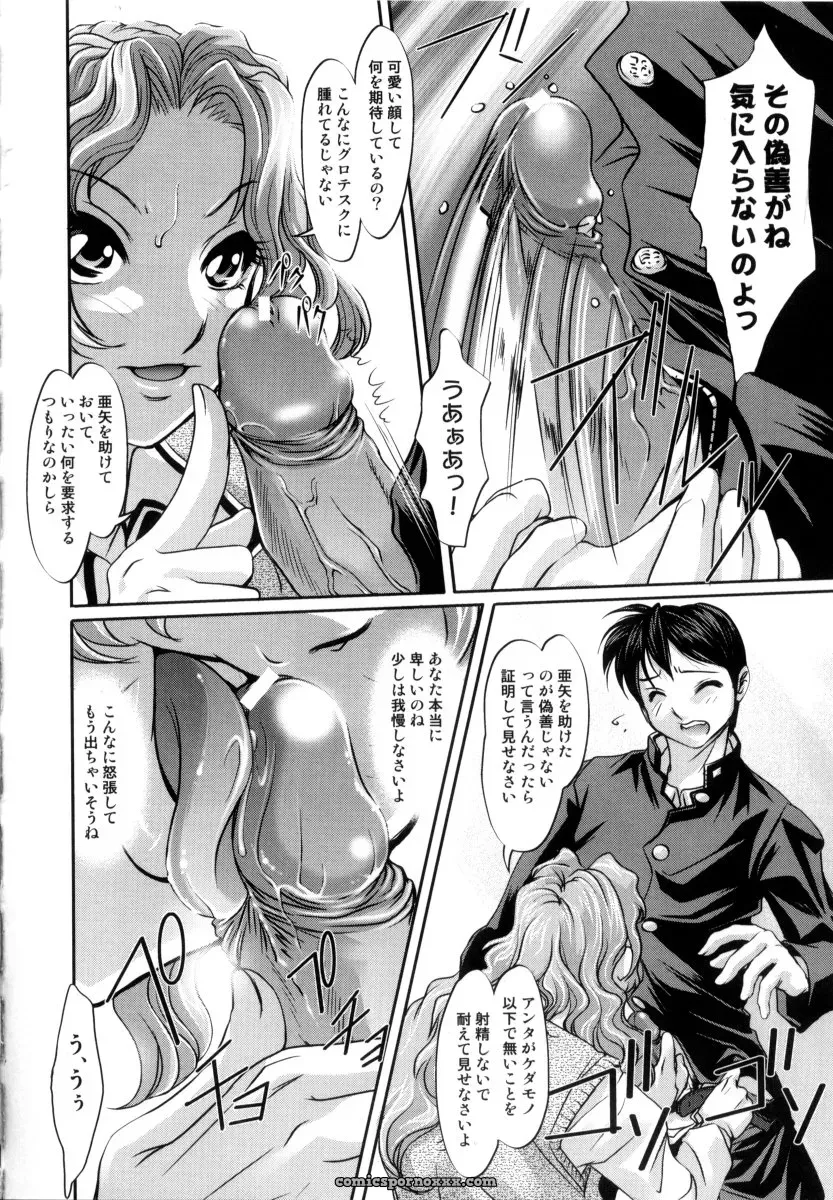 RAYMON Tsuyu ni Nureta Akaki Hana: A Rainy Red Flower - Page 137
