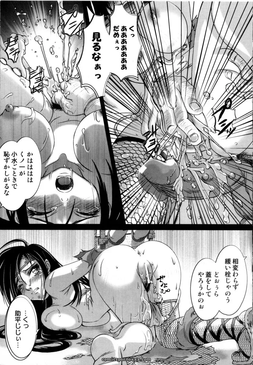 RAYMON Tsuyu ni Nureta Akaki Hana: A Rainy Red Flower - Page 14
