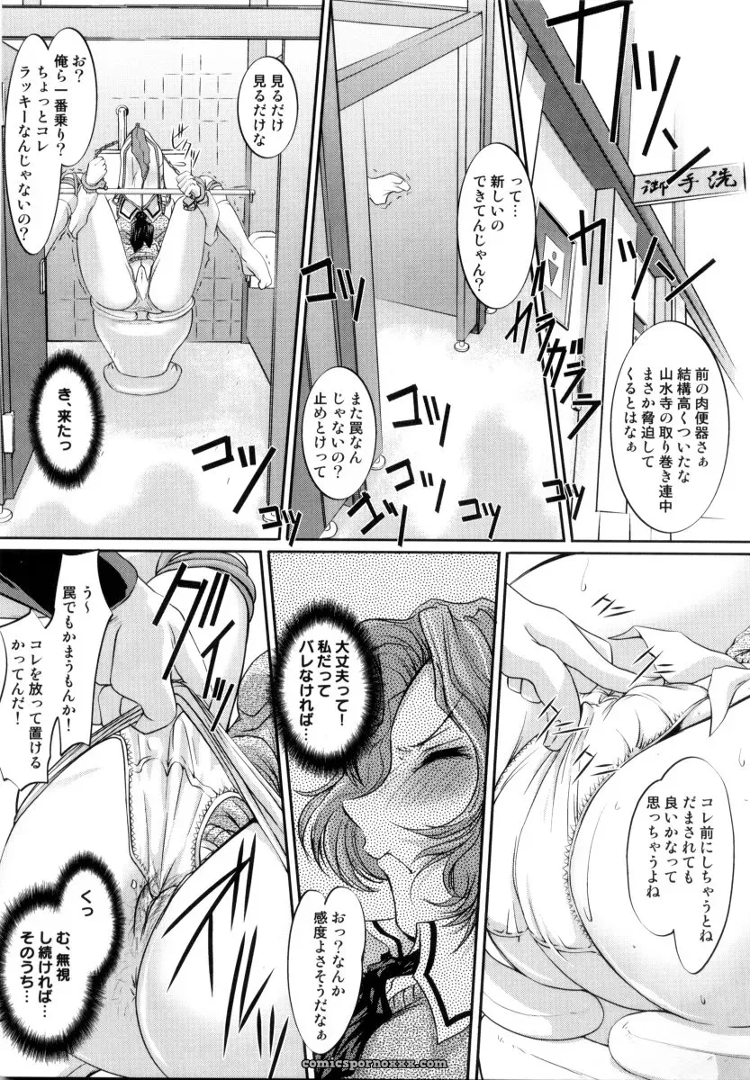 RAYMON Tsuyu ni Nureta Akaki Hana: A Rainy Red Flower - Page 140