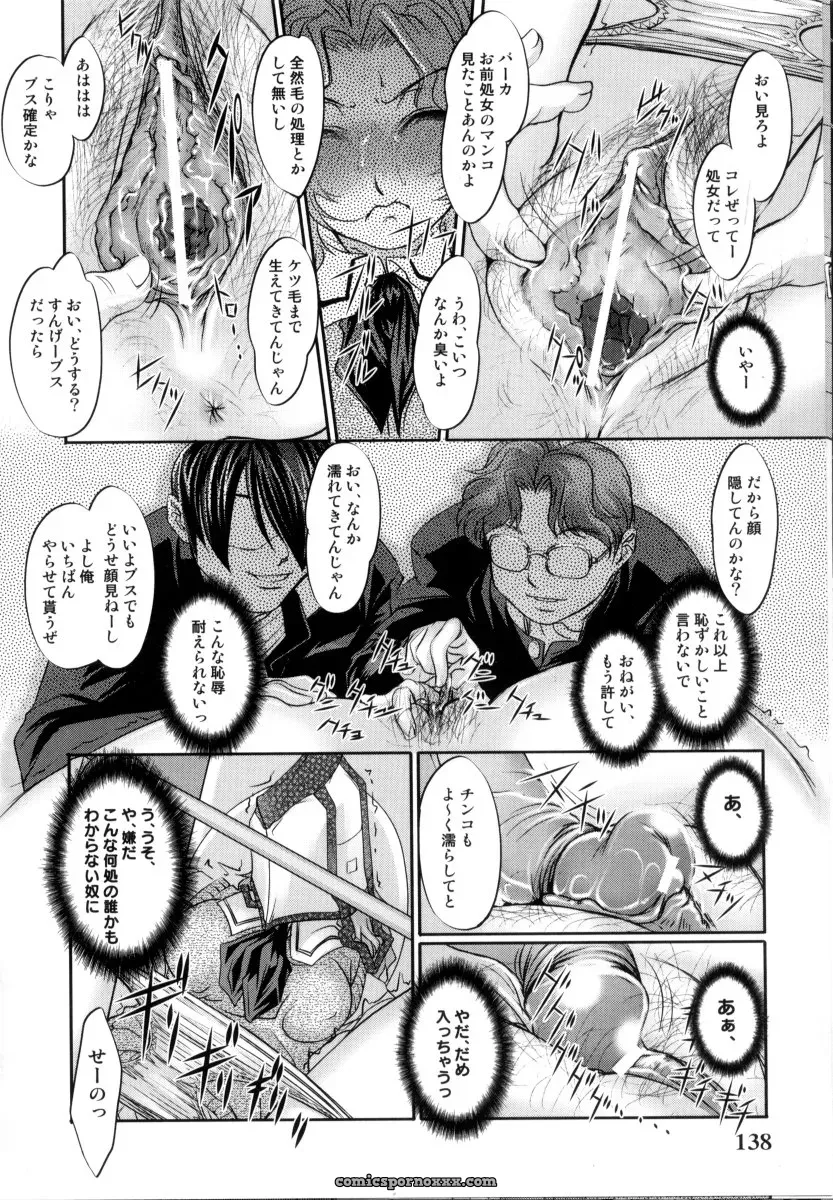 RAYMON Tsuyu ni Nureta Akaki Hana: A Rainy Red Flower - Page 141