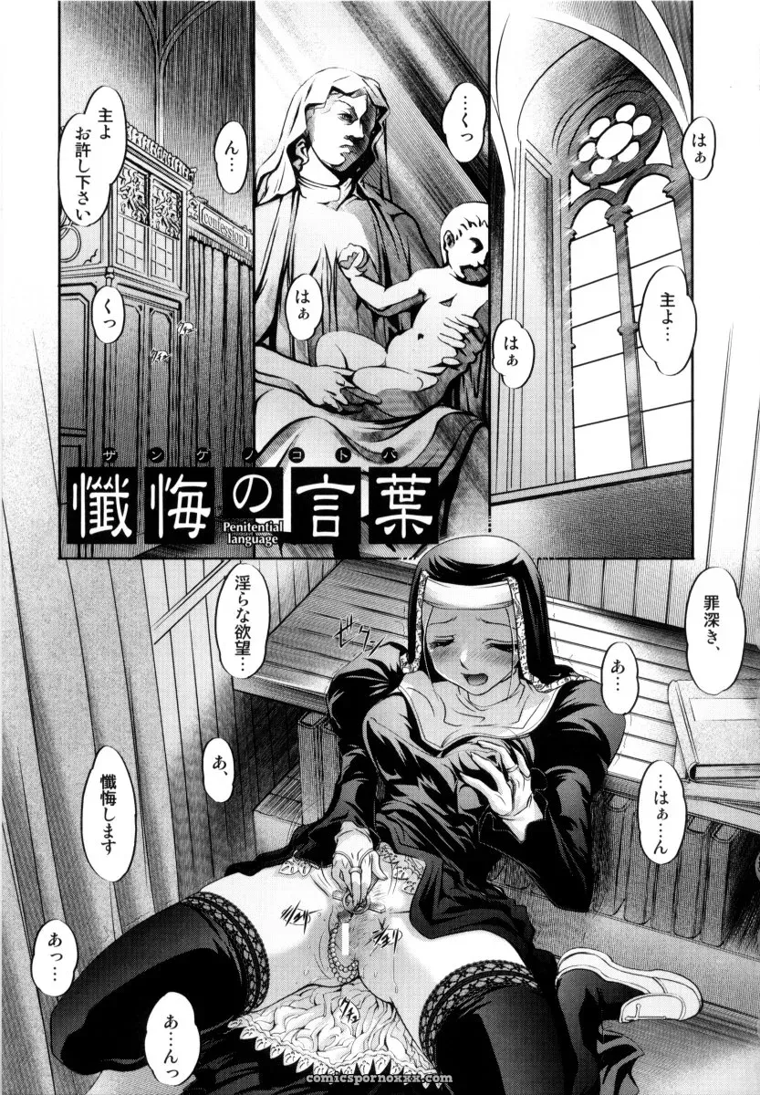 RAYMON Tsuyu ni Nureta Akaki Hana: A Rainy Red Flower - Page 144