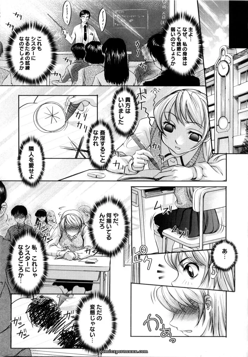 RAYMON Tsuyu ni Nureta Akaki Hana: A Rainy Red Flower - Page 148