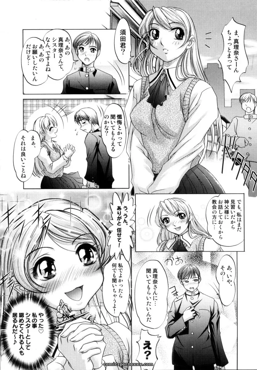 RAYMON Tsuyu ni Nureta Akaki Hana: A Rainy Red Flower - Page 149
