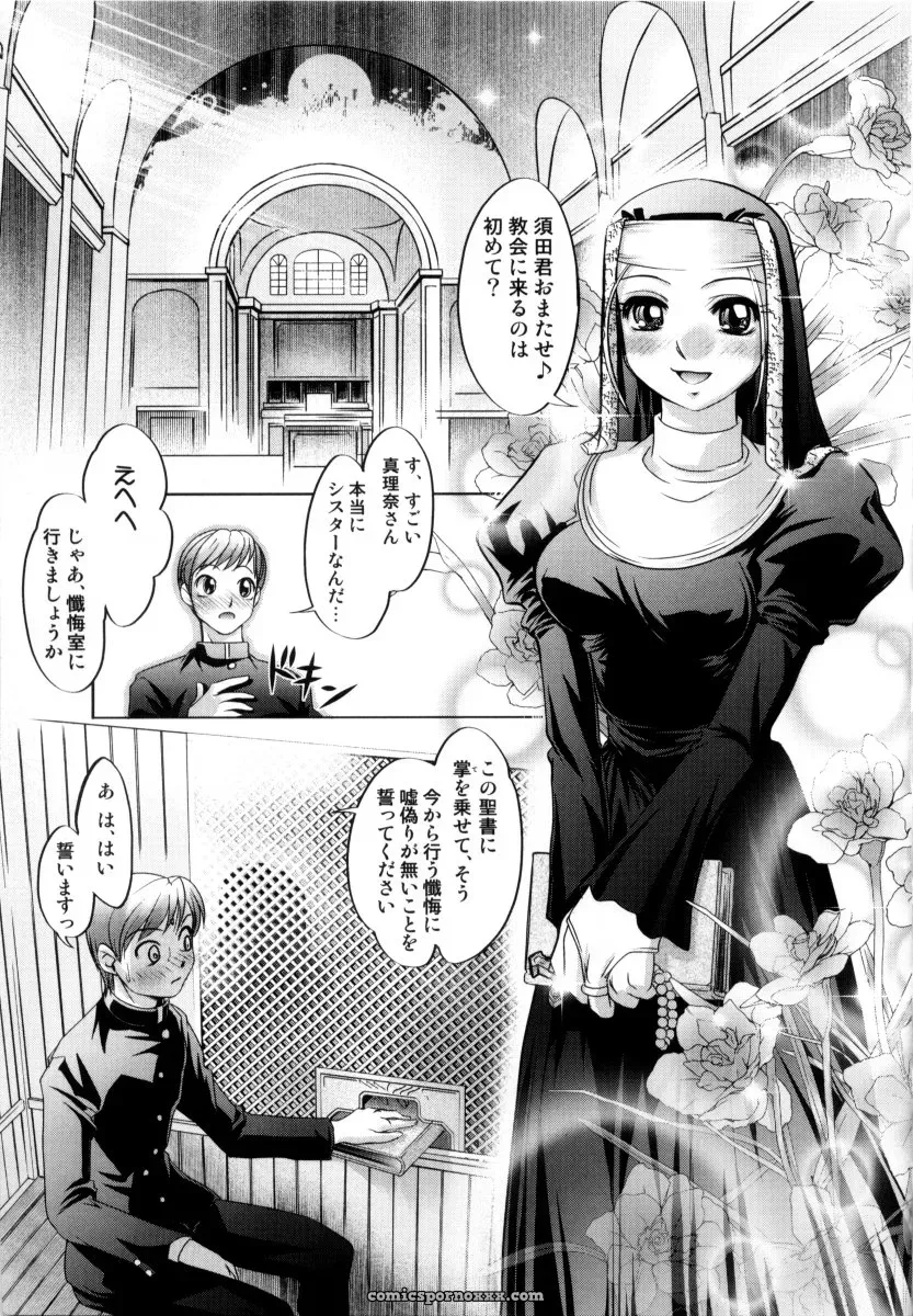 RAYMON Tsuyu ni Nureta Akaki Hana: A Rainy Red Flower - Page 150