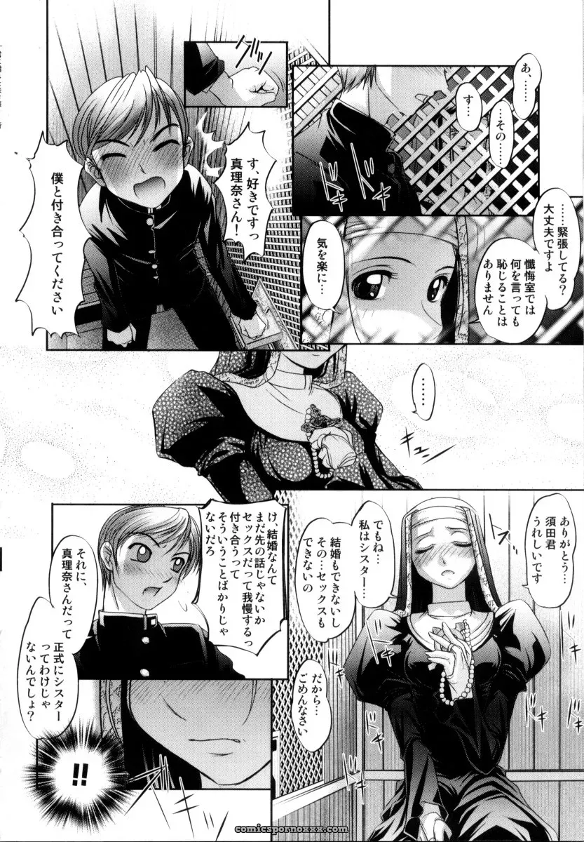 RAYMON Tsuyu ni Nureta Akaki Hana: A Rainy Red Flower - Page 151