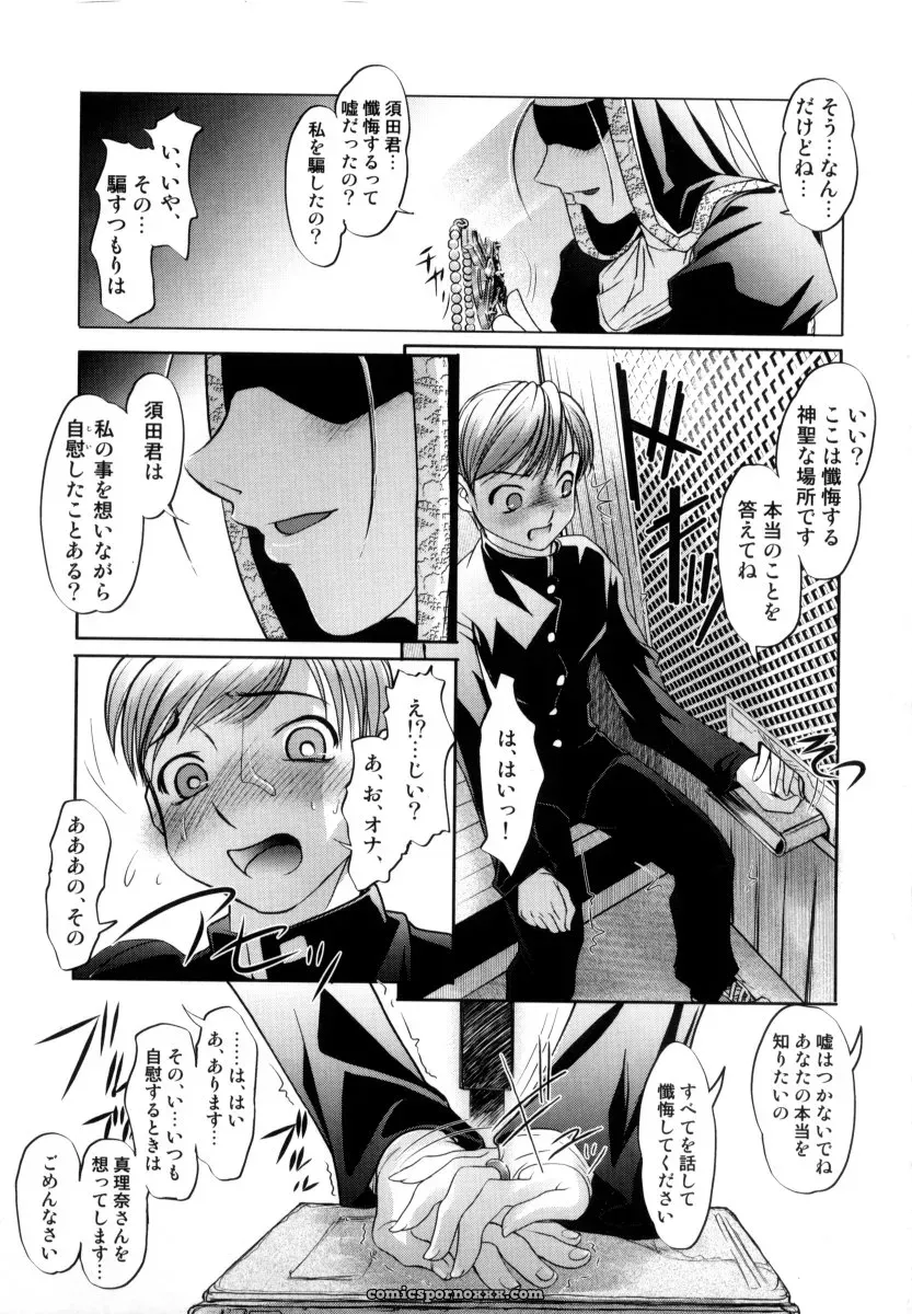 RAYMON Tsuyu ni Nureta Akaki Hana: A Rainy Red Flower - Page 152