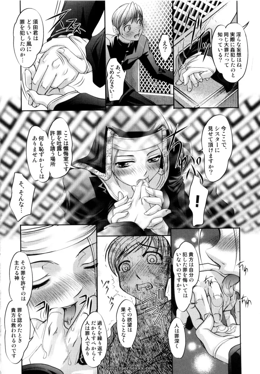 RAYMON Tsuyu ni Nureta Akaki Hana: A Rainy Red Flower - Page 153