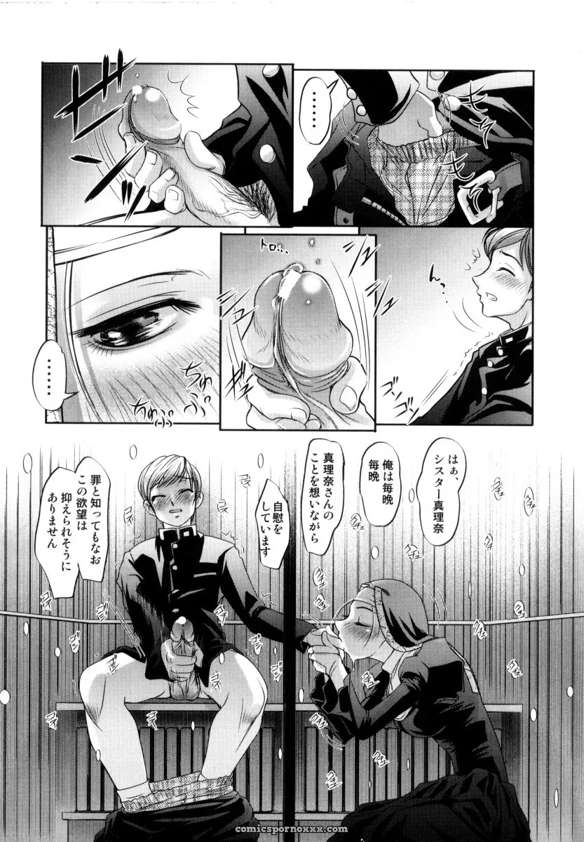 RAYMON Tsuyu ni Nureta Akaki Hana: A Rainy Red Flower - Page 154