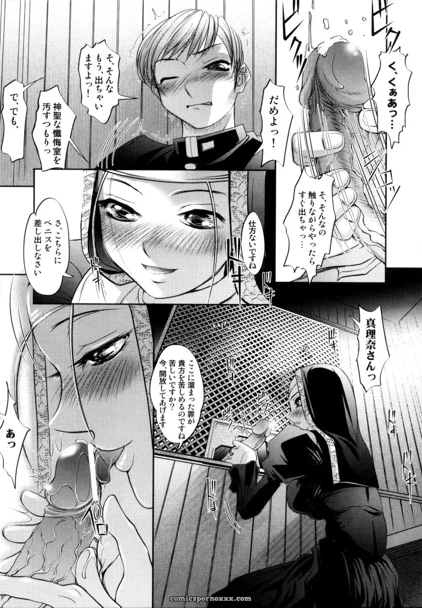 RAYMON Tsuyu ni Nureta Akaki Hana: A Rainy Red Flower - Page 156