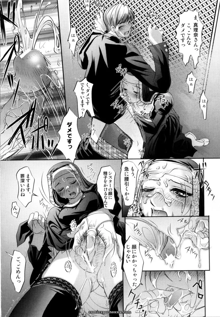 RAYMON Tsuyu ni Nureta Akaki Hana: A Rainy Red Flower - Page 157