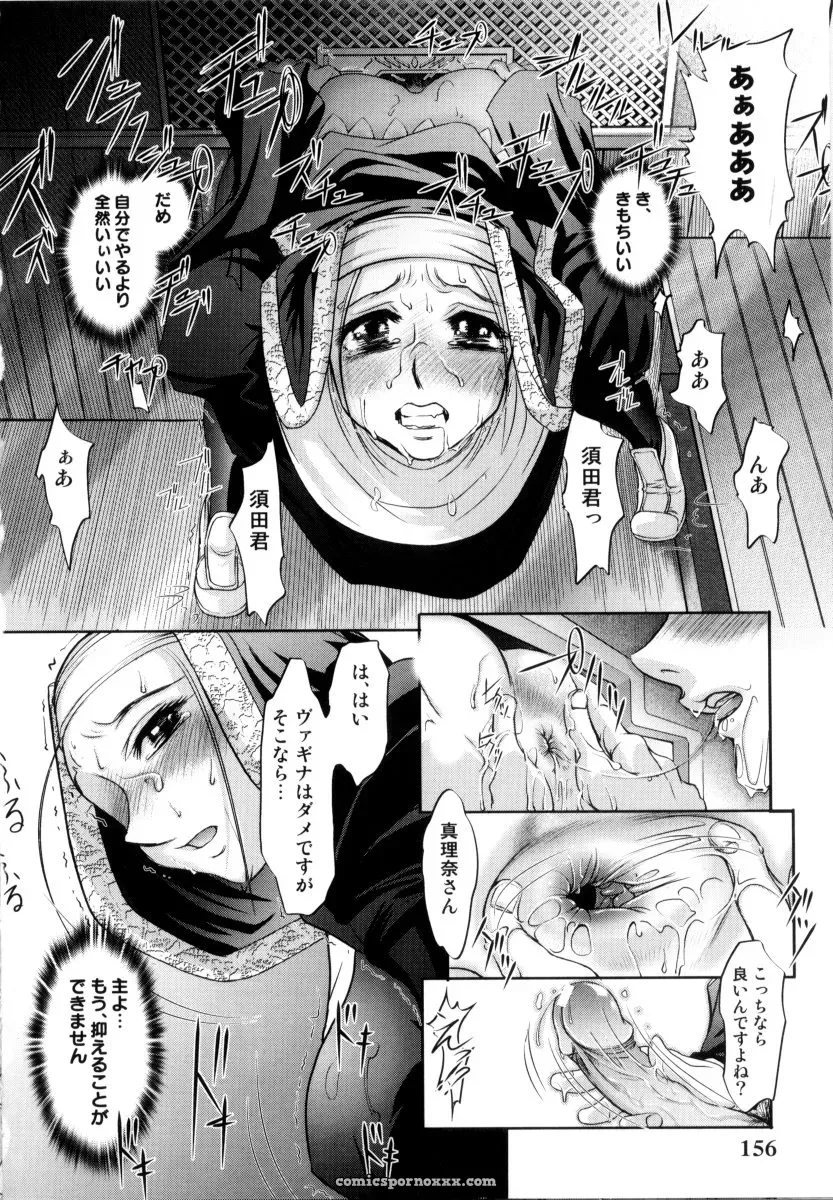 RAYMON Tsuyu ni Nureta Akaki Hana: A Rainy Red Flower - Page 159