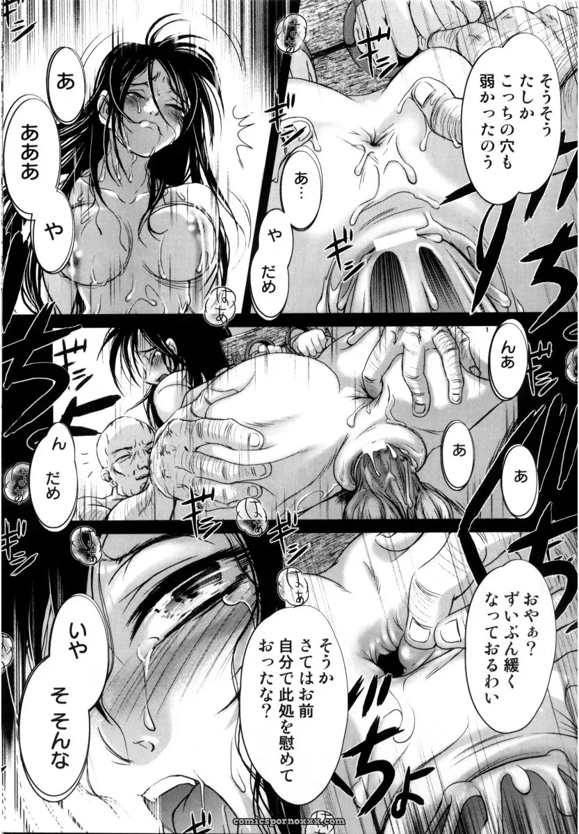 RAYMON Tsuyu ni Nureta Akaki Hana: A Rainy Red Flower - Page 16