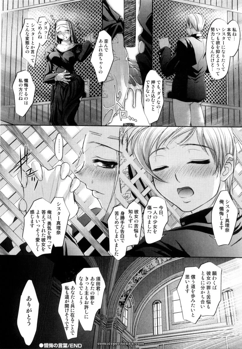 RAYMON Tsuyu ni Nureta Akaki Hana: A Rainy Red Flower - Page 163