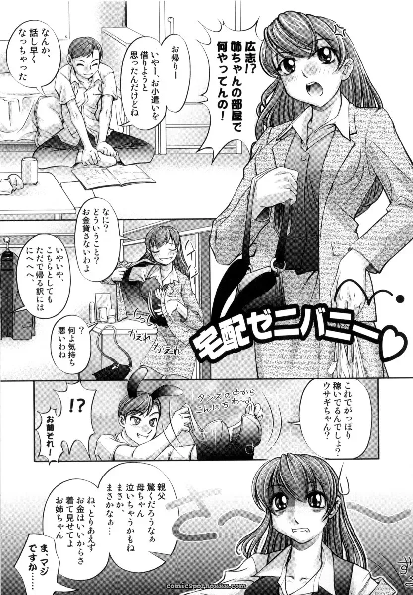 RAYMON Tsuyu ni Nureta Akaki Hana: A Rainy Red Flower - Page 164