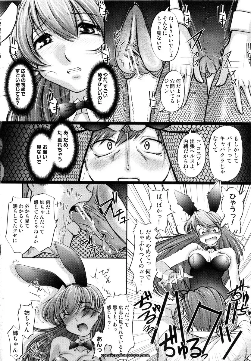 RAYMON Tsuyu ni Nureta Akaki Hana: A Rainy Red Flower - Page 167