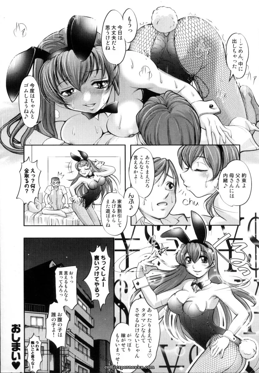 RAYMON Tsuyu ni Nureta Akaki Hana: A Rainy Red Flower - Page 171