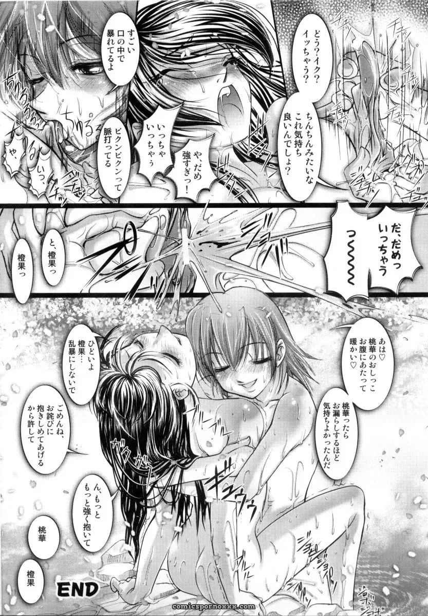 RAYMON Tsuyu ni Nureta Akaki Hana: A Rainy Red Flower - Page 177