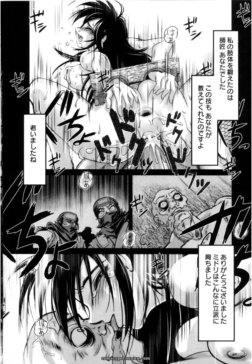 RAYMON Tsuyu ni Nureta Akaki Hana: A Rainy Red Flower - Page 21