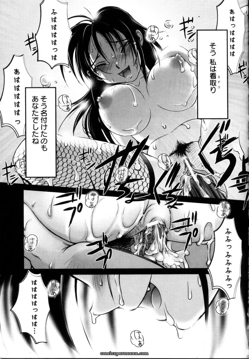 RAYMON Tsuyu ni Nureta Akaki Hana: A Rainy Red Flower - Page 22