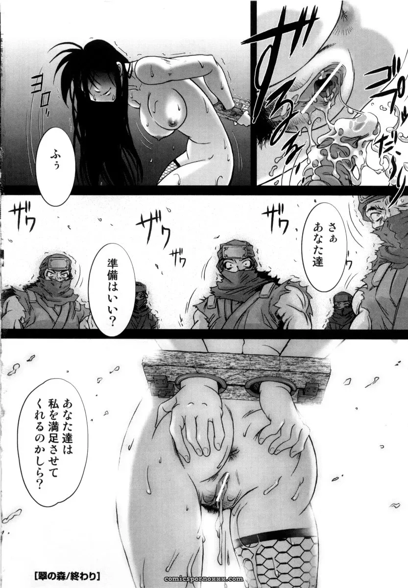 RAYMON Tsuyu ni Nureta Akaki Hana: A Rainy Red Flower - Page 23