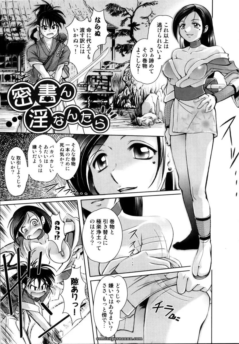 RAYMON Tsuyu ni Nureta Akaki Hana: A Rainy Red Flower - Page 24