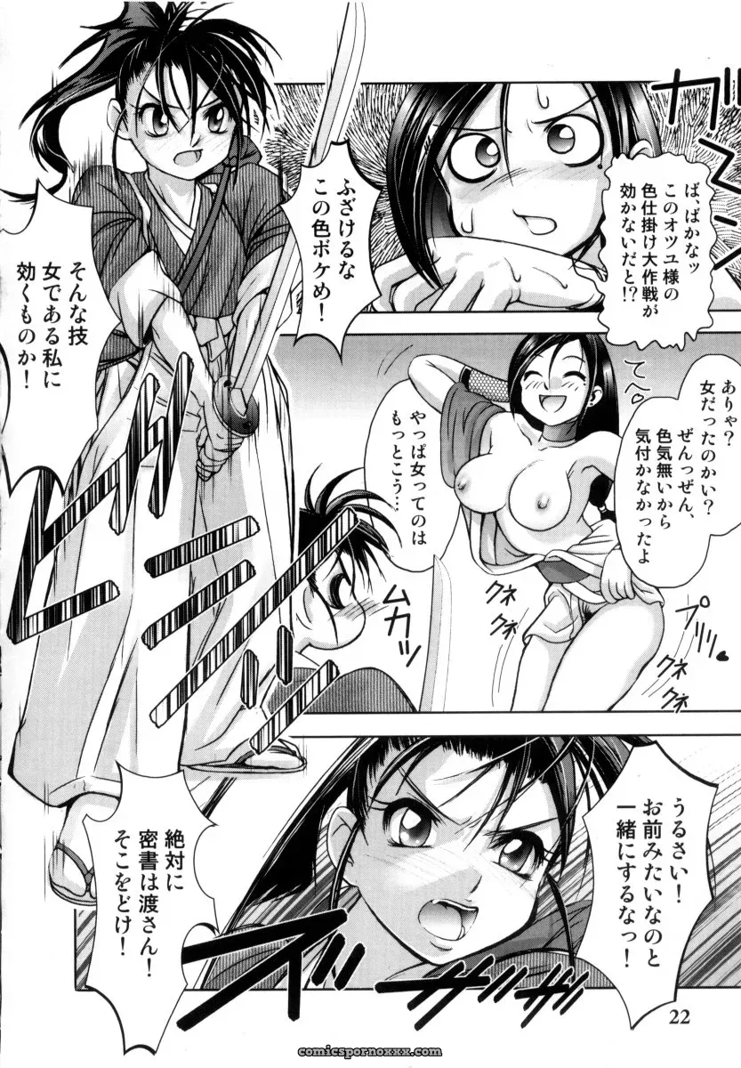 RAYMON Tsuyu ni Nureta Akaki Hana: A Rainy Red Flower - Page 25