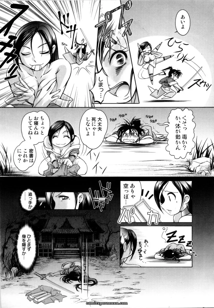 RAYMON Tsuyu ni Nureta Akaki Hana: A Rainy Red Flower - Page 26