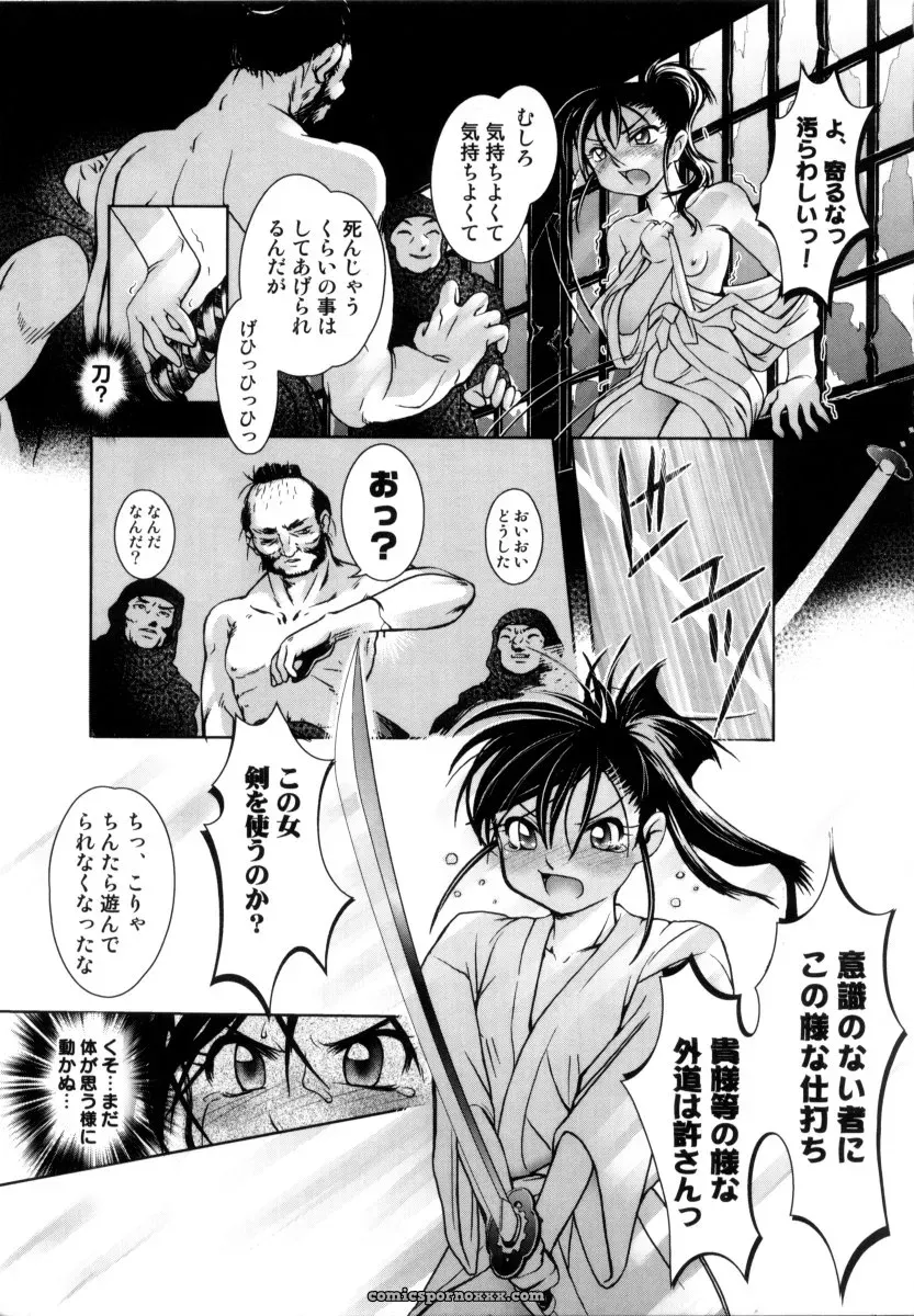 RAYMON Tsuyu ni Nureta Akaki Hana: A Rainy Red Flower - Page 28