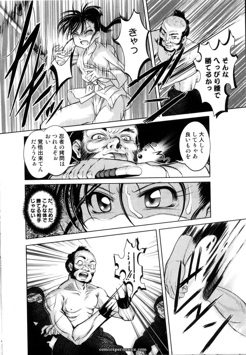 RAYMON Tsuyu ni Nureta Akaki Hana: A Rainy Red Flower - Page 29