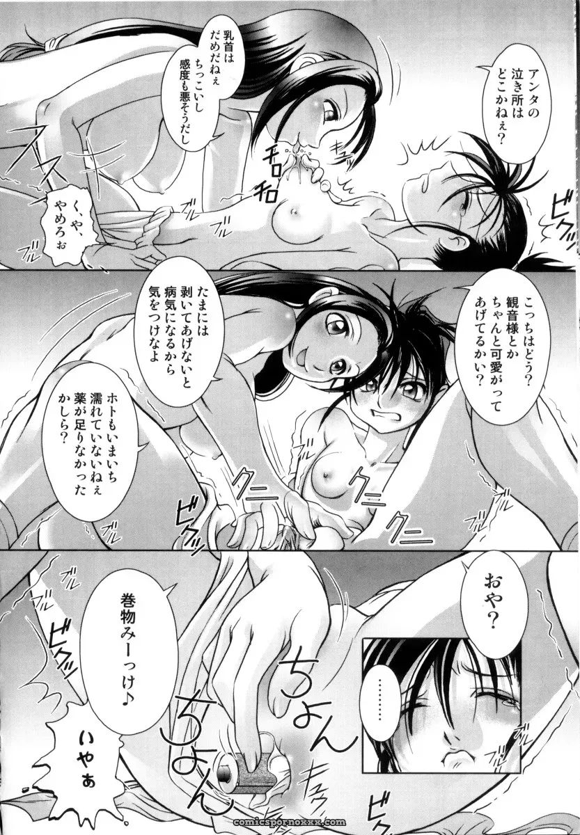 RAYMON Tsuyu ni Nureta Akaki Hana: A Rainy Red Flower - Page 33