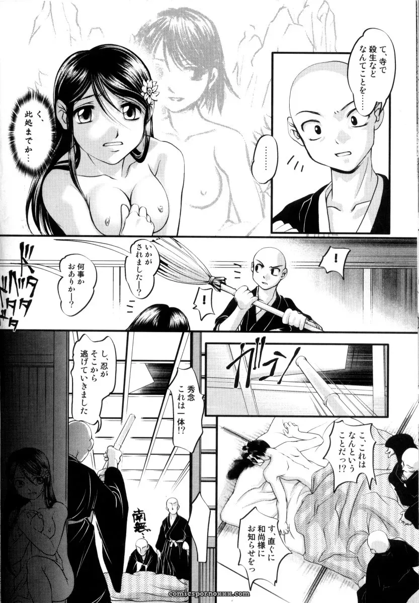 RAYMON Tsuyu ni Nureta Akaki Hana: A Rainy Red Flower - Page 51
