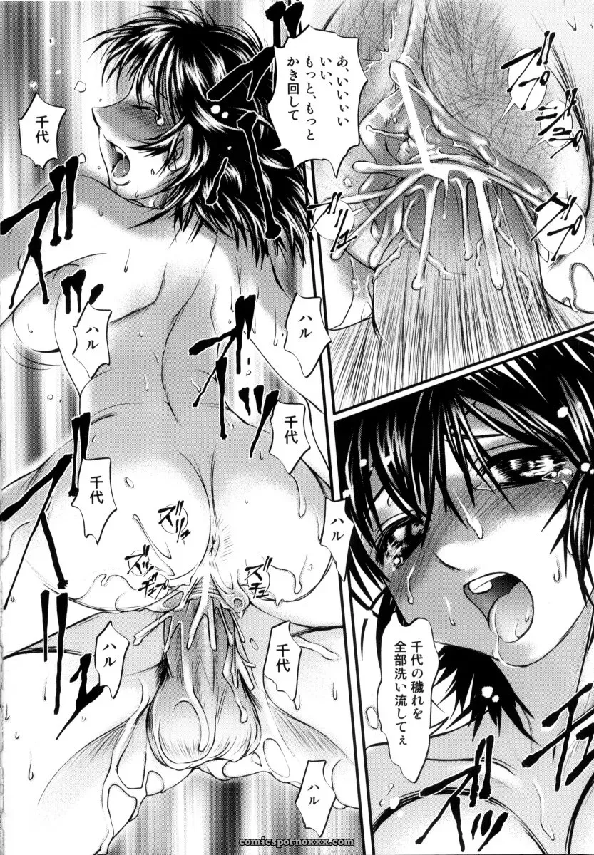 RAYMON Tsuyu ni Nureta Akaki Hana: A Rainy Red Flower - Page 61