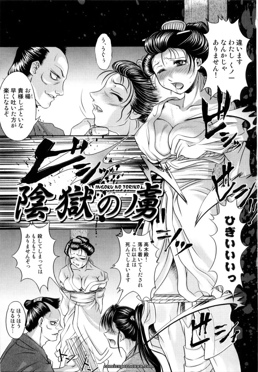 RAYMON Tsuyu ni Nureta Akaki Hana: A Rainy Red Flower - Page 64