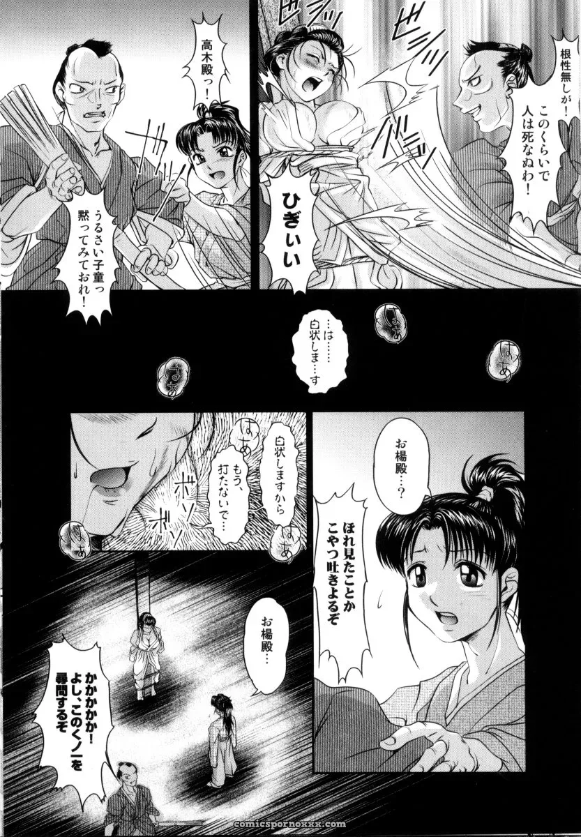 RAYMON Tsuyu ni Nureta Akaki Hana: A Rainy Red Flower - Page 65