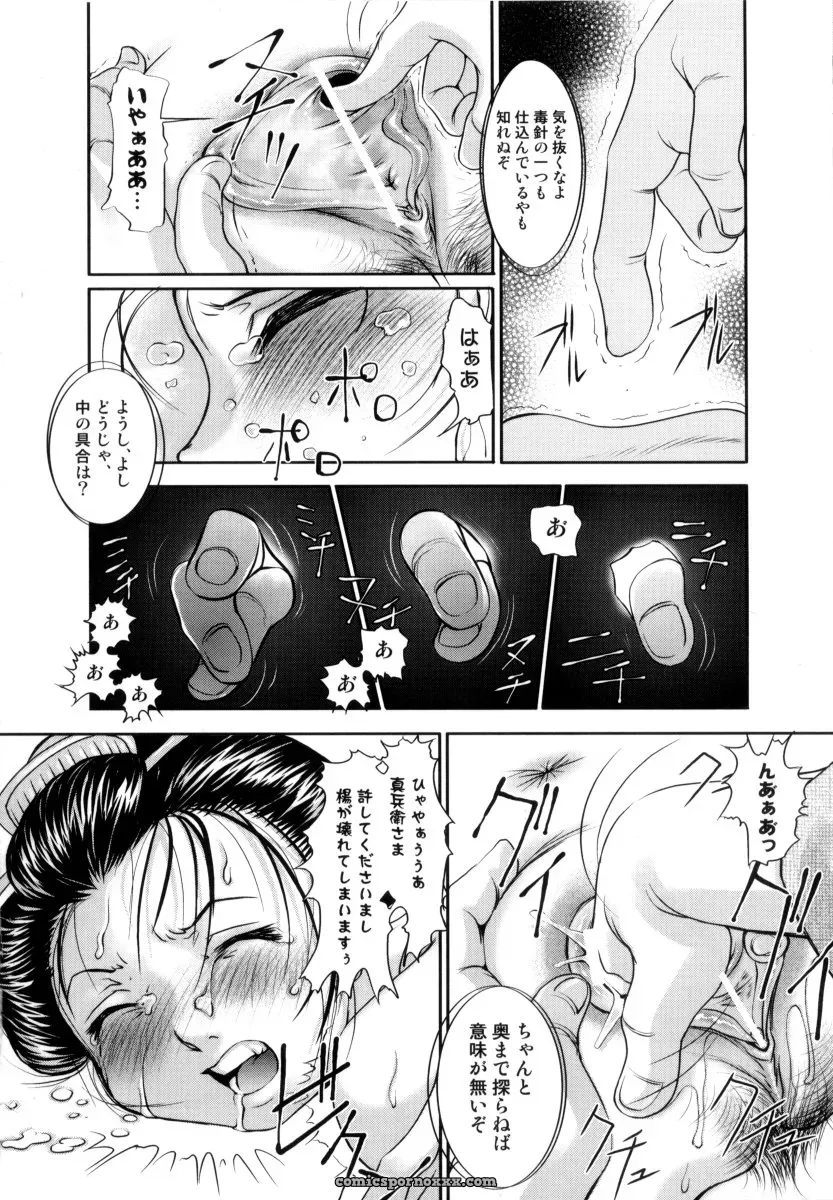 RAYMON Tsuyu ni Nureta Akaki Hana: A Rainy Red Flower - Page 69