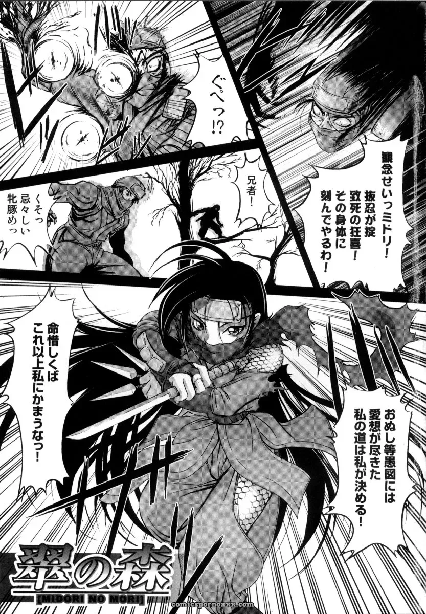 RAYMON Tsuyu ni Nureta Akaki Hana: A Rainy Red Flower - Page 8