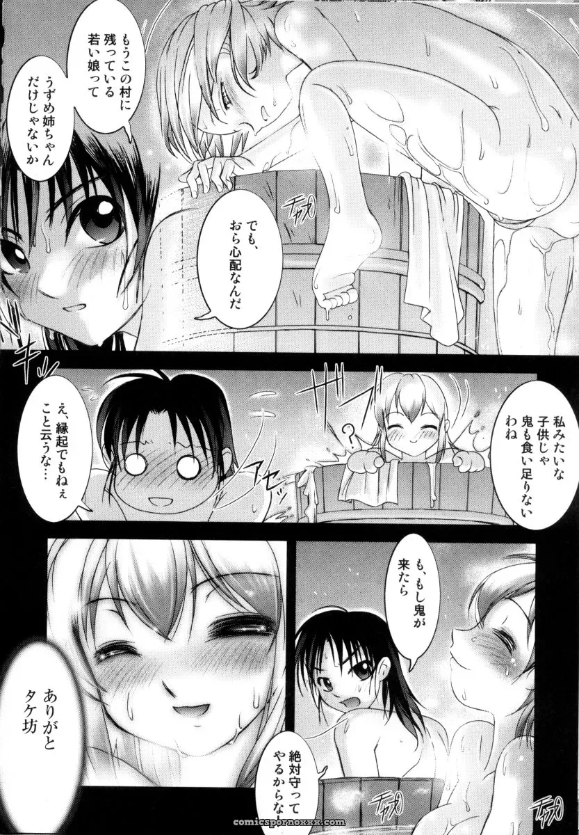 RAYMON Tsuyu ni Nureta Akaki Hana: A Rainy Red Flower - Page 81