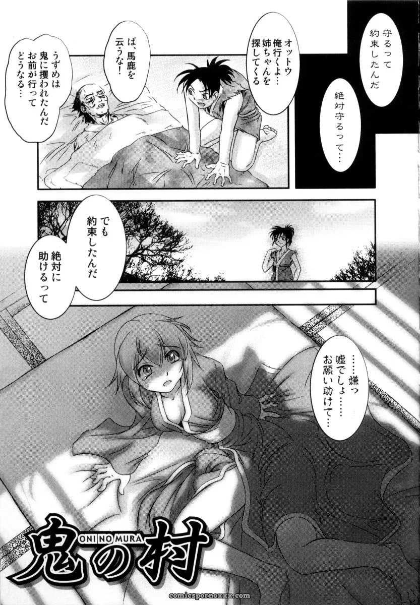 RAYMON Tsuyu ni Nureta Akaki Hana: A Rainy Red Flower - Page 82