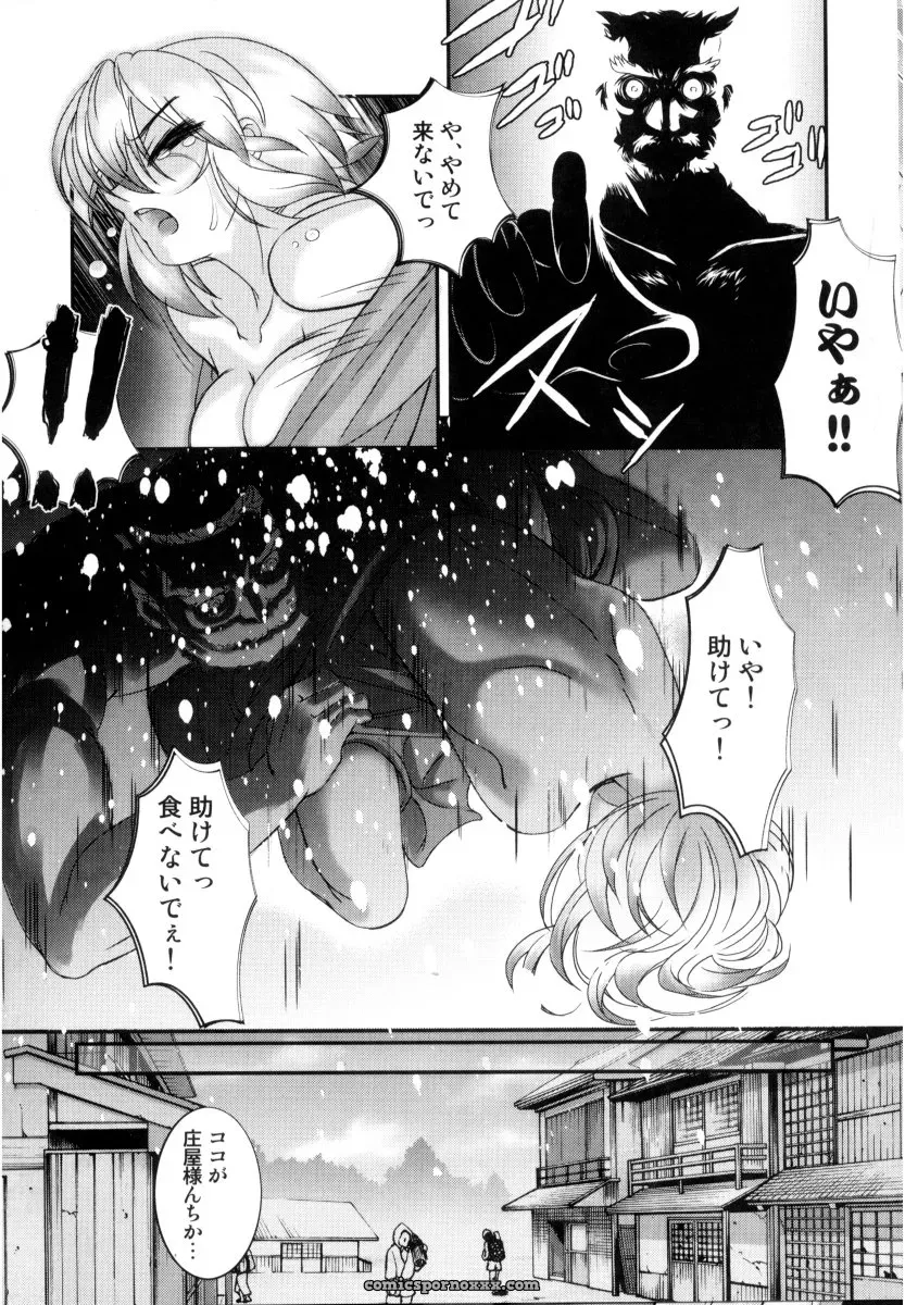 RAYMON Tsuyu ni Nureta Akaki Hana: A Rainy Red Flower - Page 83