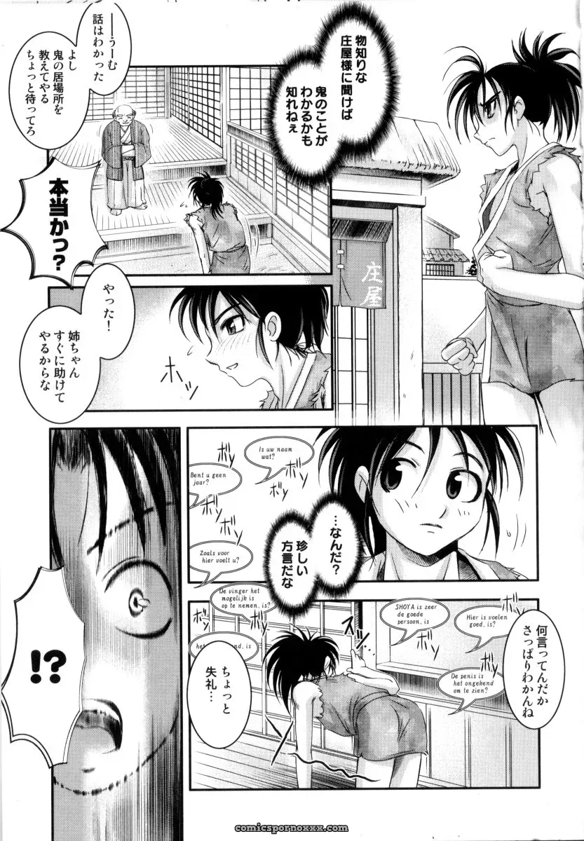RAYMON Tsuyu ni Nureta Akaki Hana: A Rainy Red Flower - Page 84