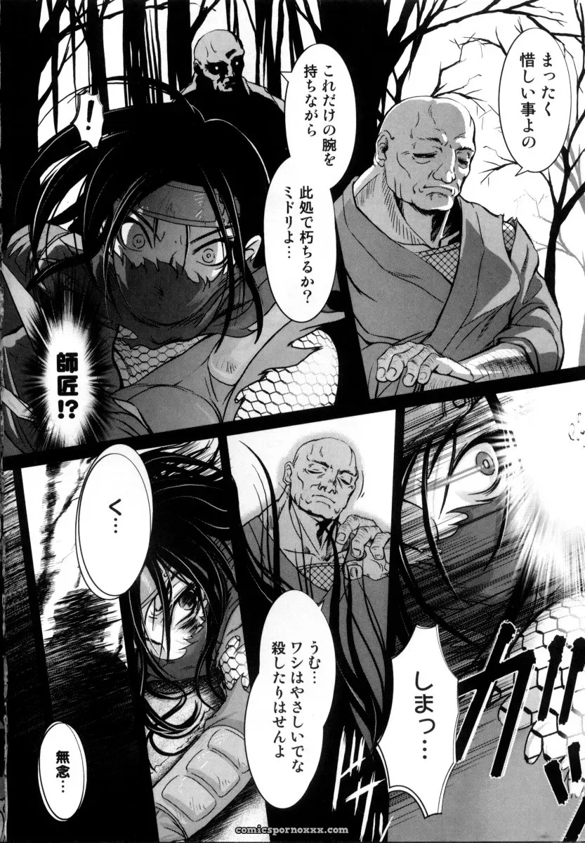 RAYMON Tsuyu ni Nureta Akaki Hana: A Rainy Red Flower - Page 9