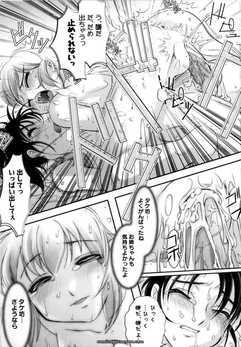 RAYMON Tsuyu ni Nureta Akaki Hana: A Rainy Red Flower - Page 98