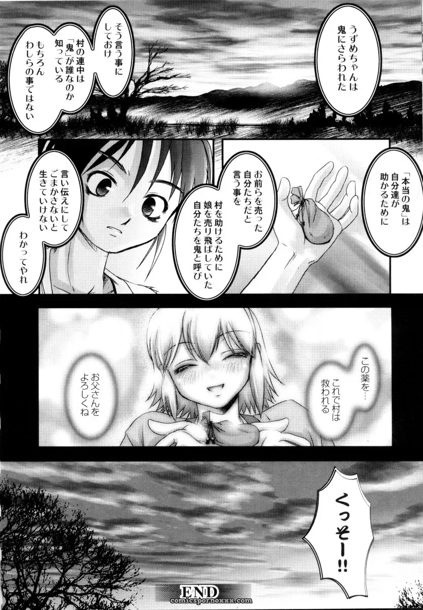 RAYMON Tsuyu ni Nureta Akaki Hana: A Rainy Red Flower - Page 99