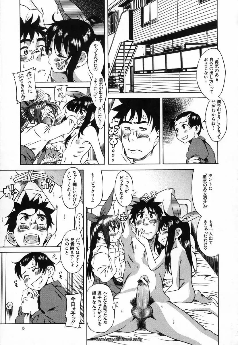Amadume Ryuuta’s Kimochi Ii Koto – A Pleasant Thing - Page 10