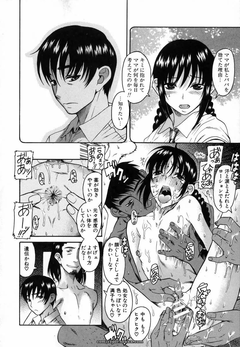 Amadume Ryuuta’s Kimochi Ii Koto – A Pleasant Thing - Page 119