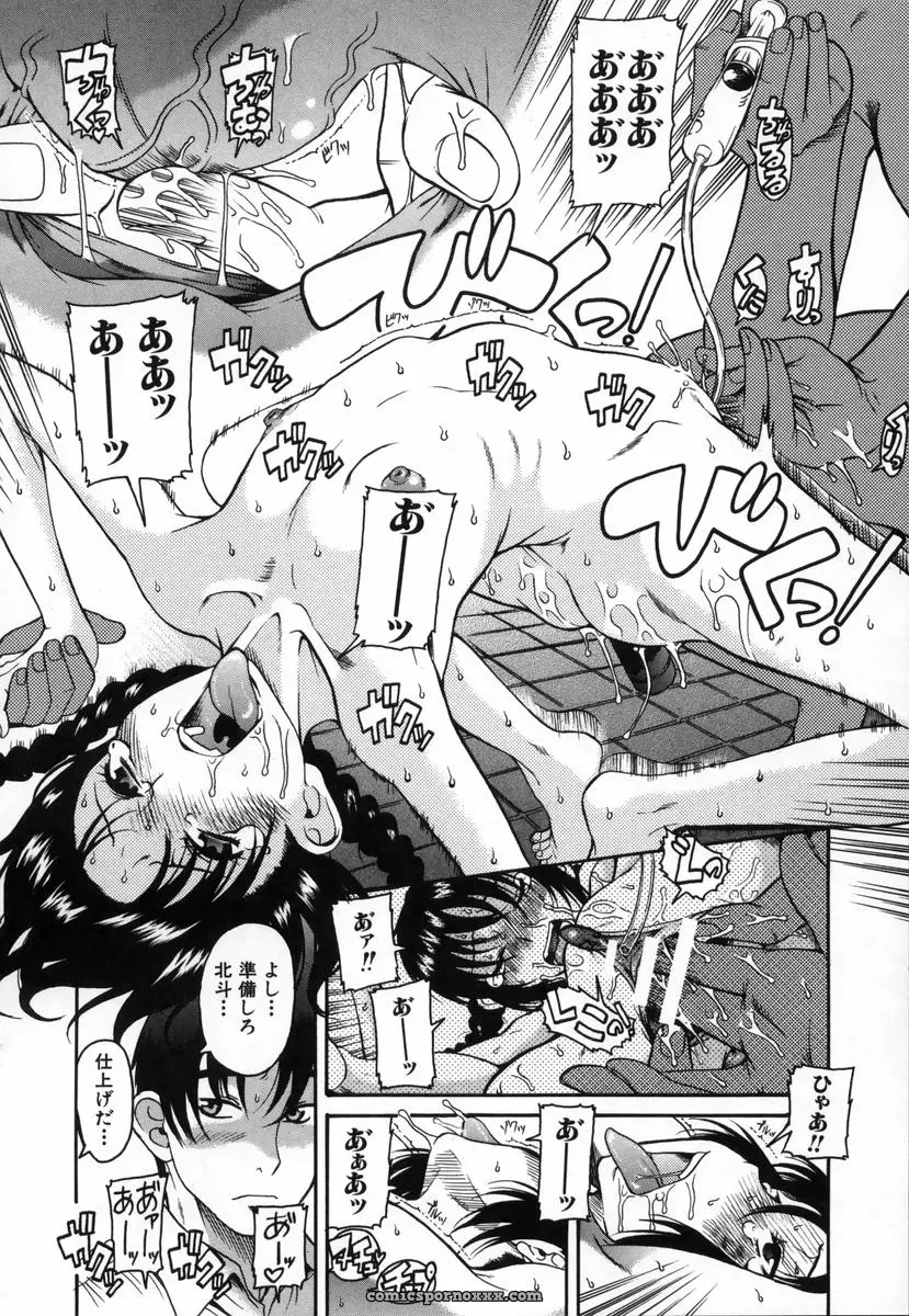 Amadume Ryuuta’s Kimochi Ii Koto – A Pleasant Thing - Page 123