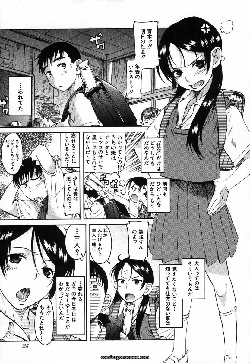 Amadume Ryuuta’s Kimochi Ii Koto – A Pleasant Thing - Page 130